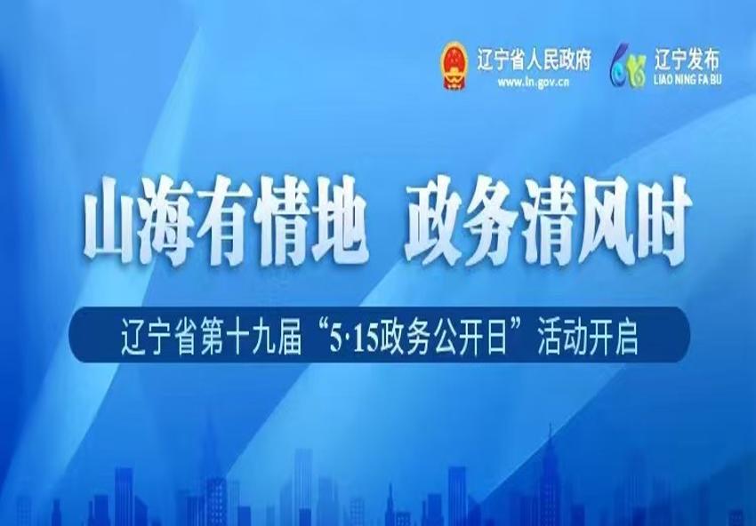 深化政务公开 助力决战决胜