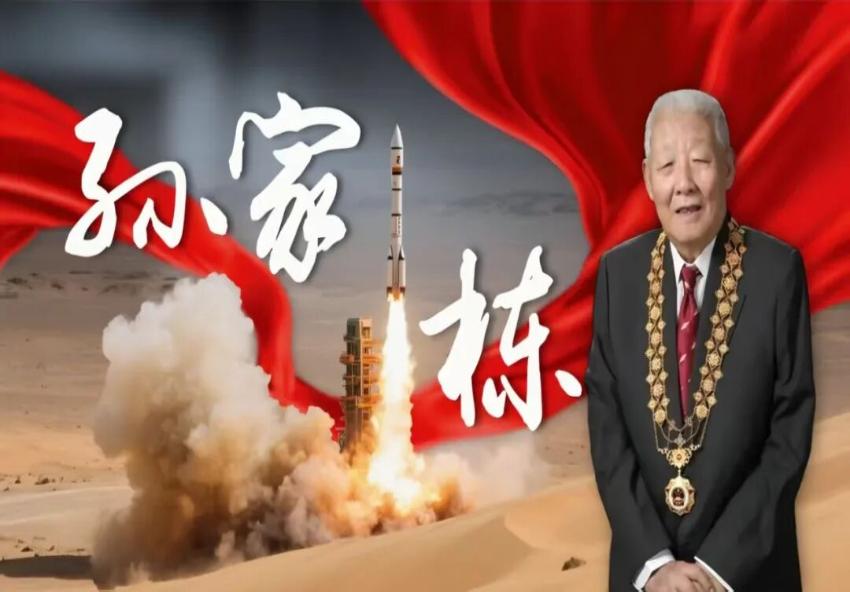 盖州儿女：“中国卫星之父”、“共和国功勋”孙家栋